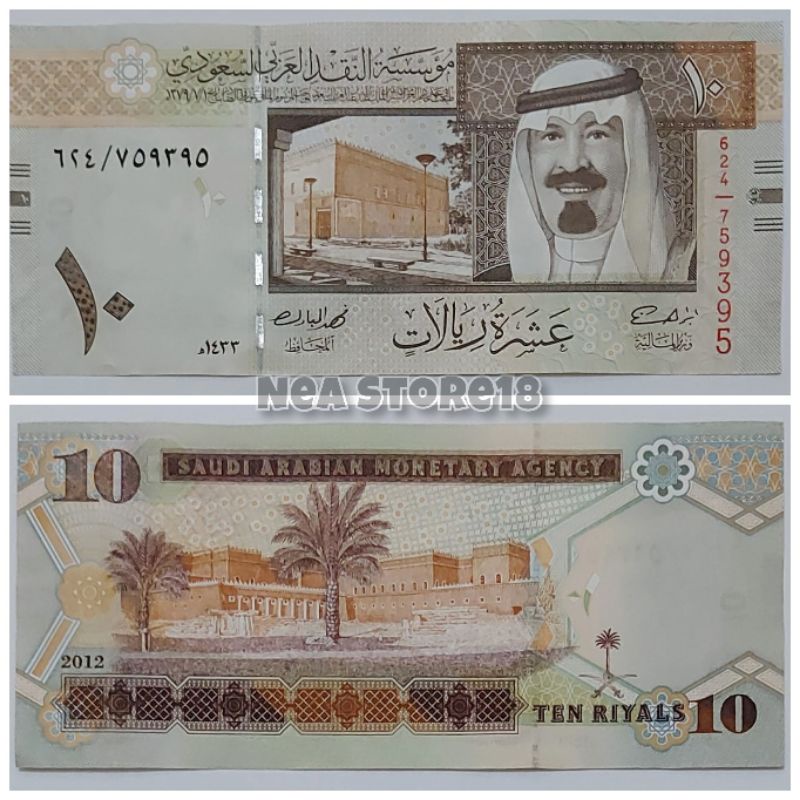 Souvenir Hadiah Uang Kuno Saudi Arabia 10 Riyal Kuno