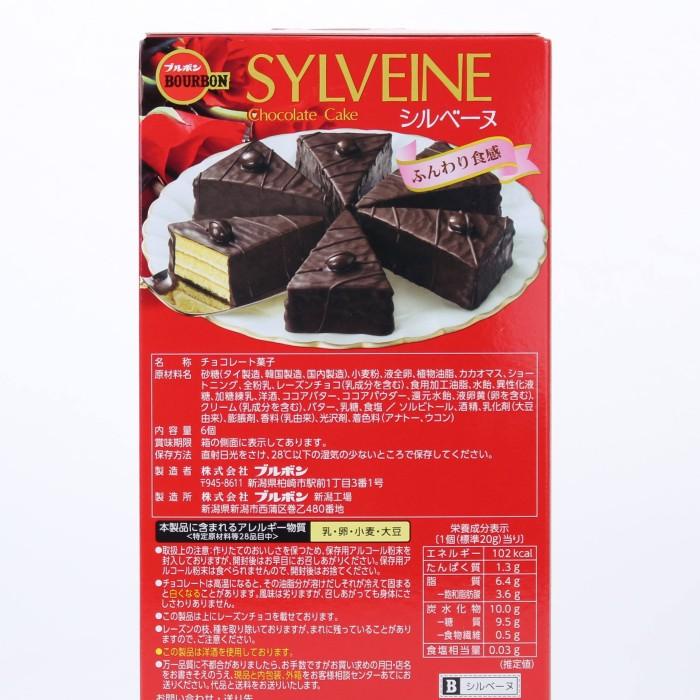 

Bourbon Sylveine Chocolate Cake Japan Soft Cake Kue Coklat Snack Impor Best Seller