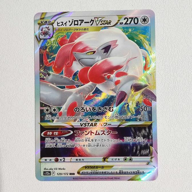 Hisuian Zoroark VSTAR 129/172 - VSTAR Universe S12a Pokemon Card Japan