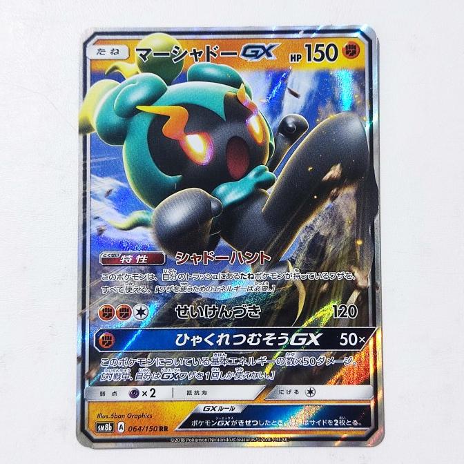 Marshadow GX RR 064/150 - Ultra Shiny SM8b Pokemon Card Japan