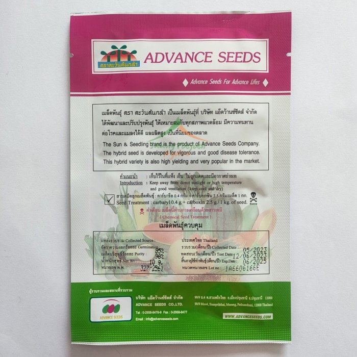 BENIH MELON SWEET NET.9 KEMASAN 10GR ADVANCE SEED