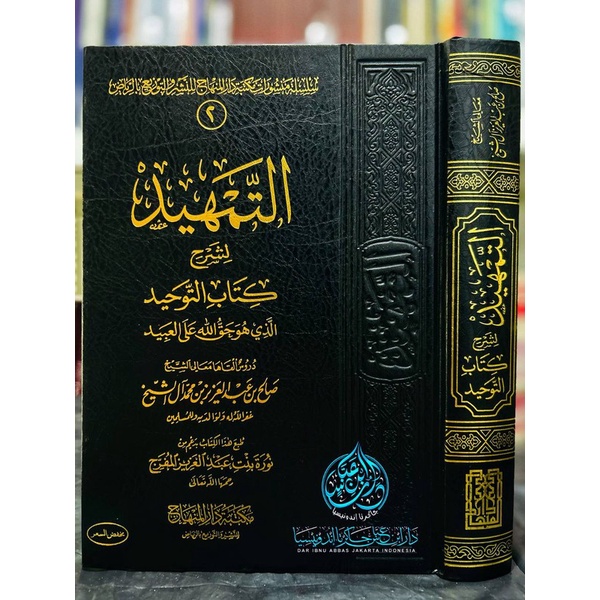 [COD] At Tamhid Li Syarhi Kitabit Tauhid Maktabah Darul Minhaj Berkualitas