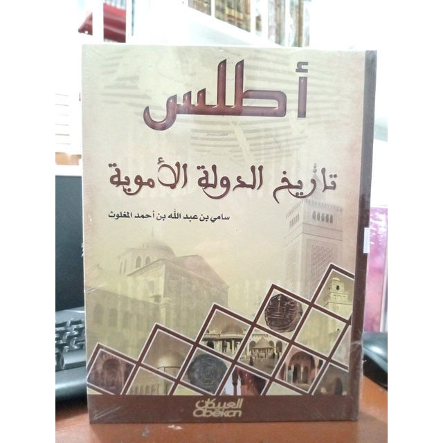 ✨Ready Kitab Athlas Tarikh Daulah Umawiyyah Terbatas