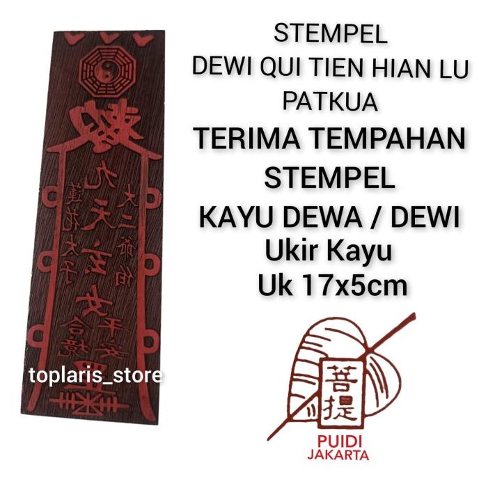 

cusss order] Stempel Dewi Qiu Tien Hian Liu Kayu