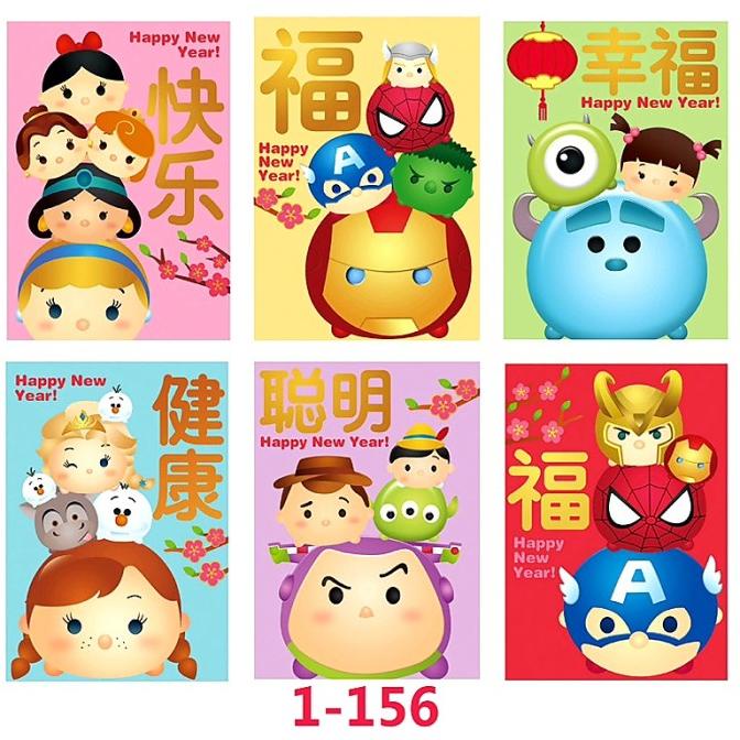 

SHOP !! 1-156 Angpao Imlek Netral Superhero Princess Disney Murah Ampau Imlek TERLARIS