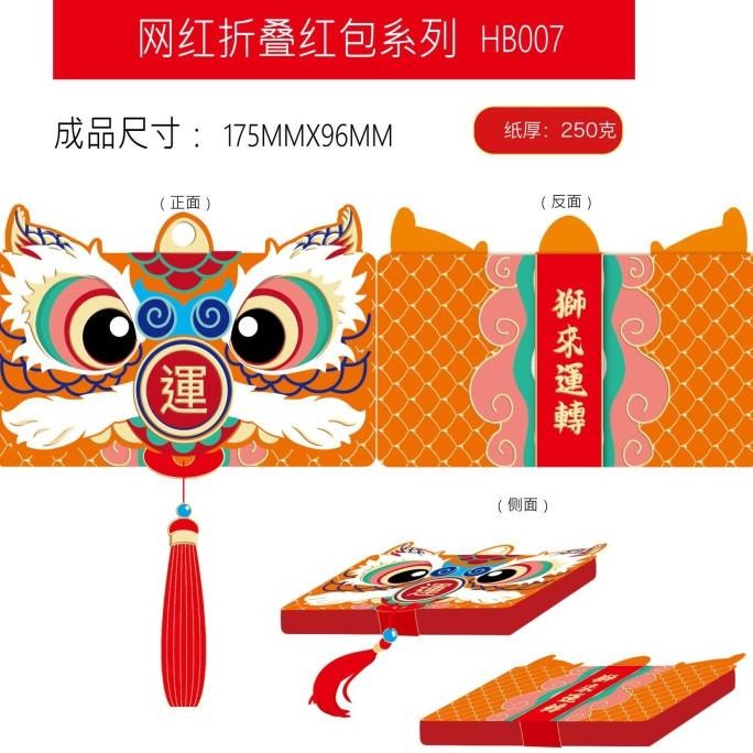 

New! Angpao Panjang Barongsai Angpau Imlek Netral Ampau Grosir Termurah - HB007-6SSN OREN Limited