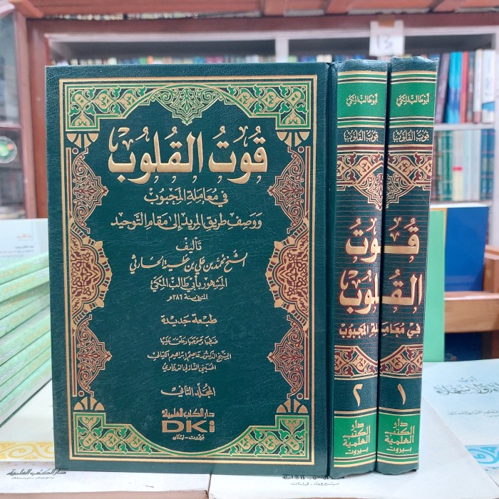 kitab qutul qulub Beirut