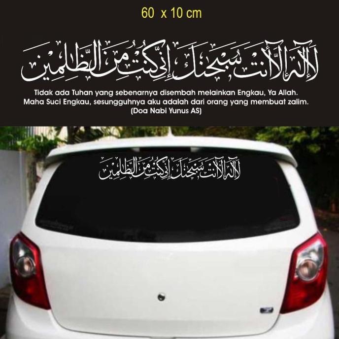 SUNSHINE STICKER / STIKER KACA MOBIL KALIGRAFI DOA NABI YUNUS TERMURAH