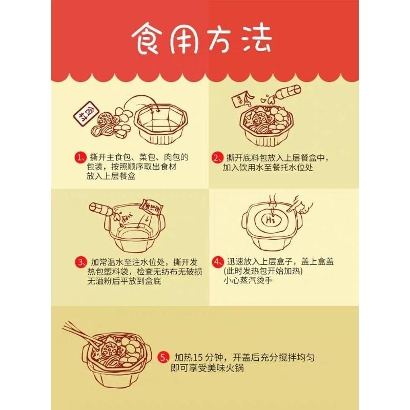 

HaiDiLao Hotpot Instant Tomato Tenderloin 365g/ktk Best Seller