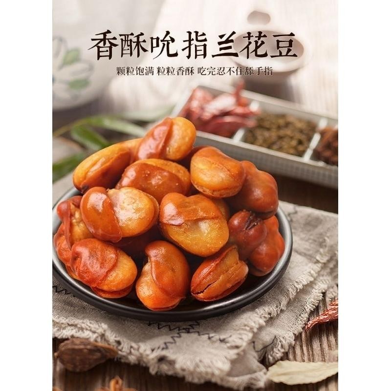 

LaoJieKou Lan Hua Dou Kacang Karo XiangLawei NiuRouwei 500g Best Seller