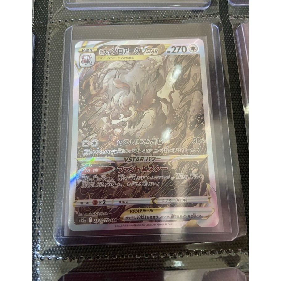 ✅Baru Hisuian Zoroark Vstar Universe Japan Berkualitas