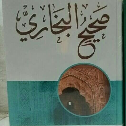 

[Baru] Kitab Shahih Bukhari Dar Ibnu Hazm Shohih Bukhori Limited
