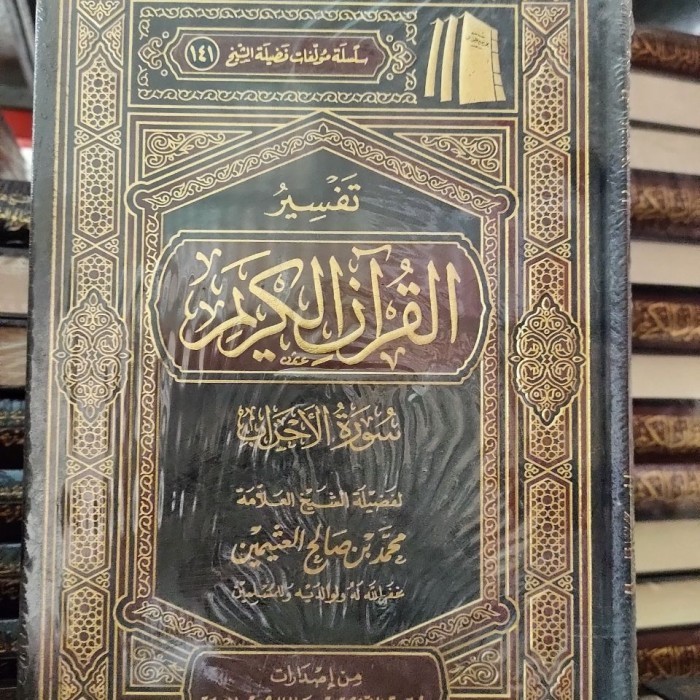 

[Baru] Tafsir Surah Al Ahzab Tafsir Al Quran Terbaru