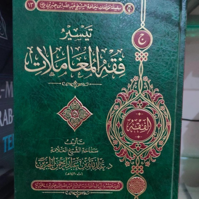 

[Baru] Kitab Taisir Fiqhul Muamalat Fiqh Muamalat Muassasah Jibrin Berkualitas