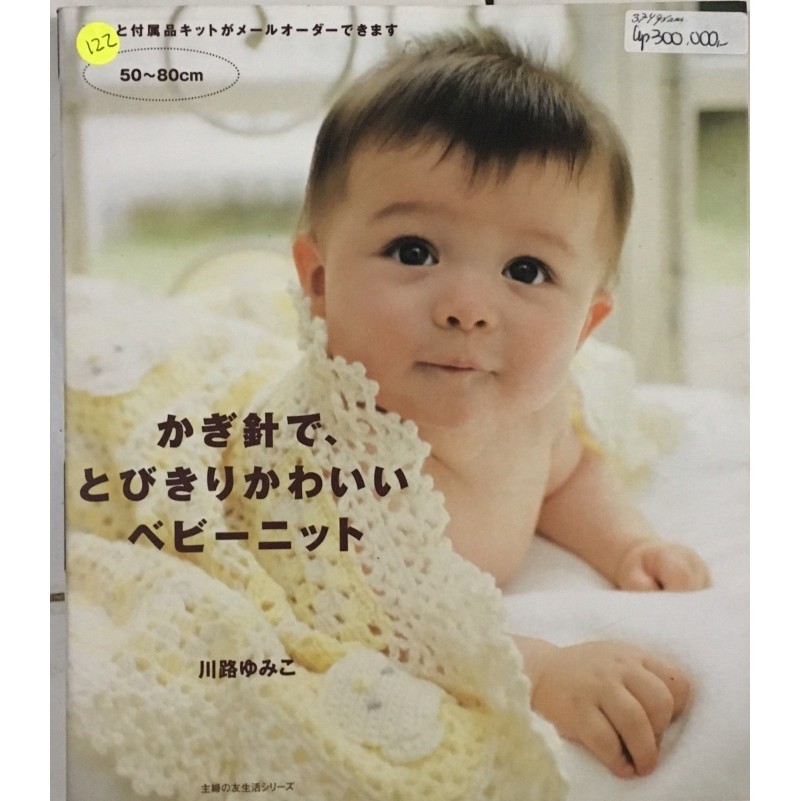 [COD] 2022 - 122 Crochet For Baby Japanese Crochet Book Terbaru