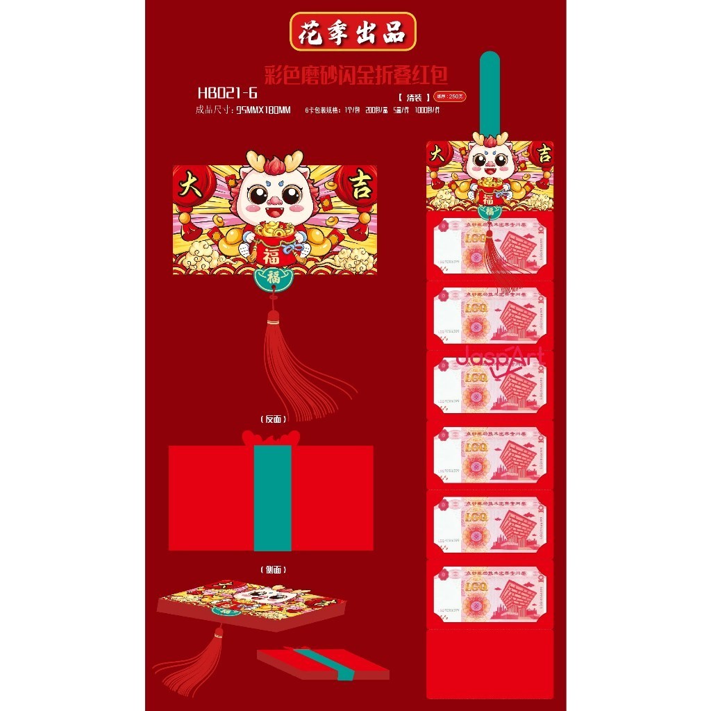 

P8K ANGPAO IMLEK PANJANG SHIO NAGA 2024 N 6 DAN 10 ANGPAO TIRAI IMLEK VIRAL SLT