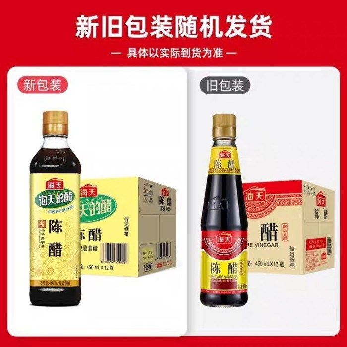 

Terlaris Haday Black Rice Vinegar 450ml Cuka beras Hitam SALE