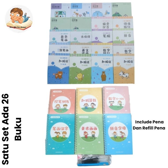 

BUKU MANDARIN LATIHAN TULIS 26 BUKU