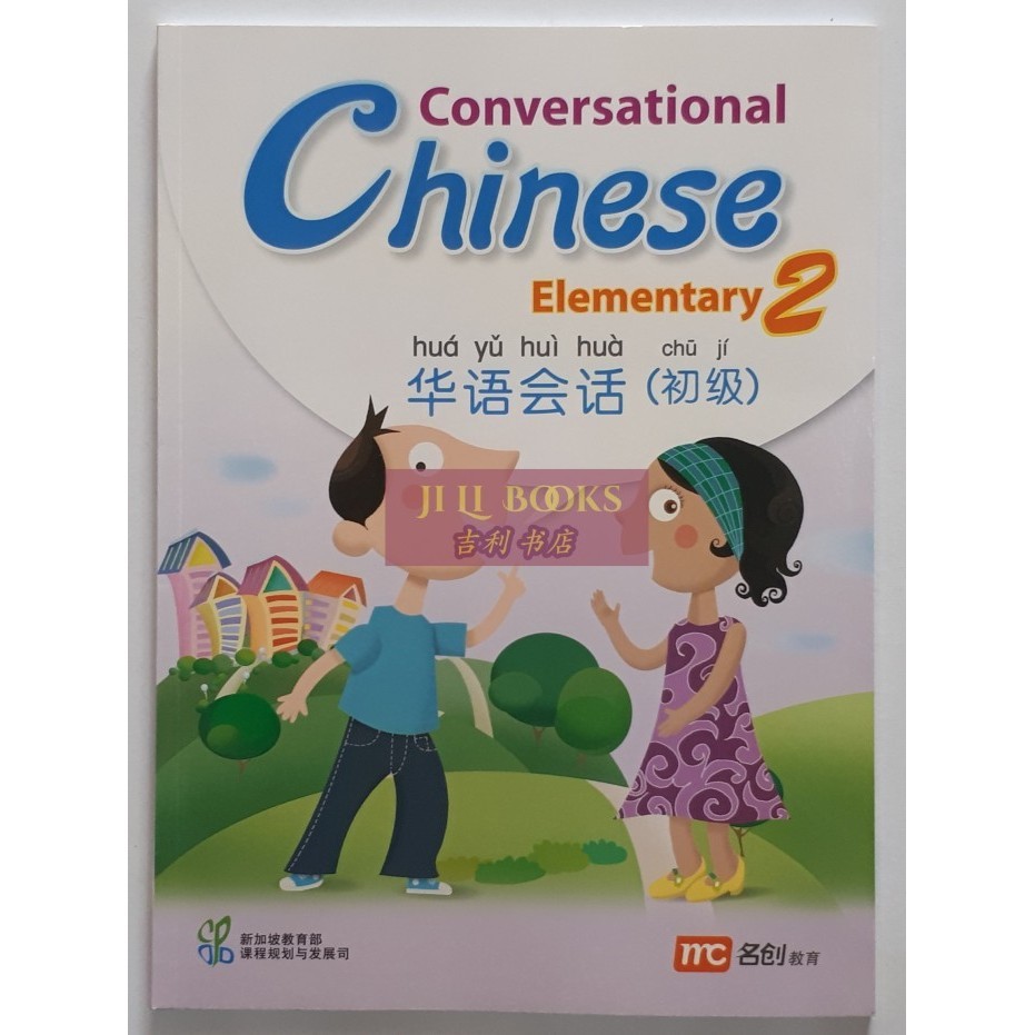 

PELAJARAN BAHASA MANDARIN SD CONVERSATIONAL CHINESE - ELEMENTARY 2