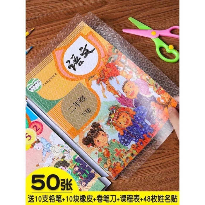 

Berkualitas (N) Sampul Buku Stiker / Self-Adhesive Book Cover Waterproof Limited