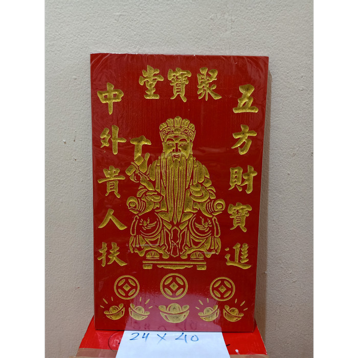 Papan Dewa Bumi / Tutikong / Tecukong 24 X 40 Cm - Gambar 01