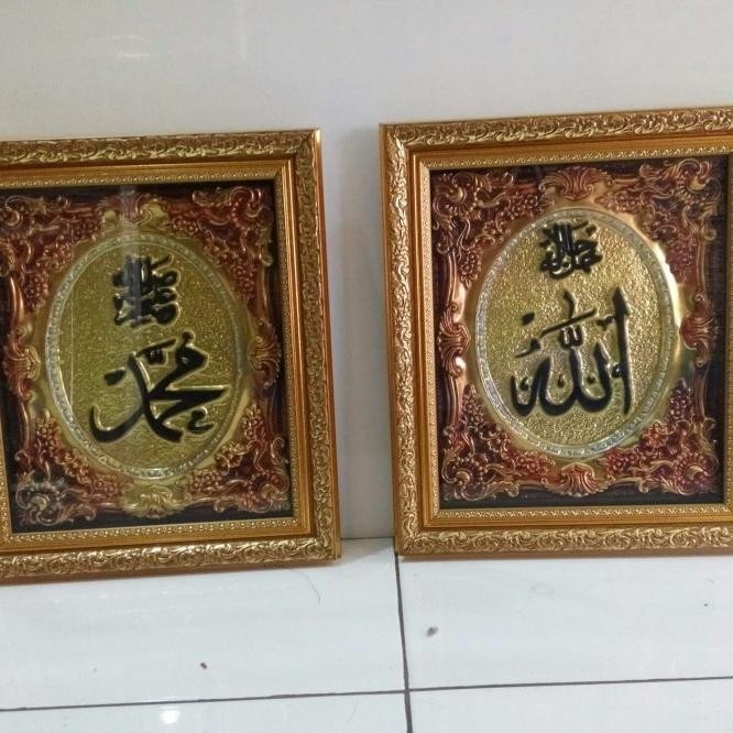 

Kaligrafi Alloh Swt Dan Muhammad Saw |Murah