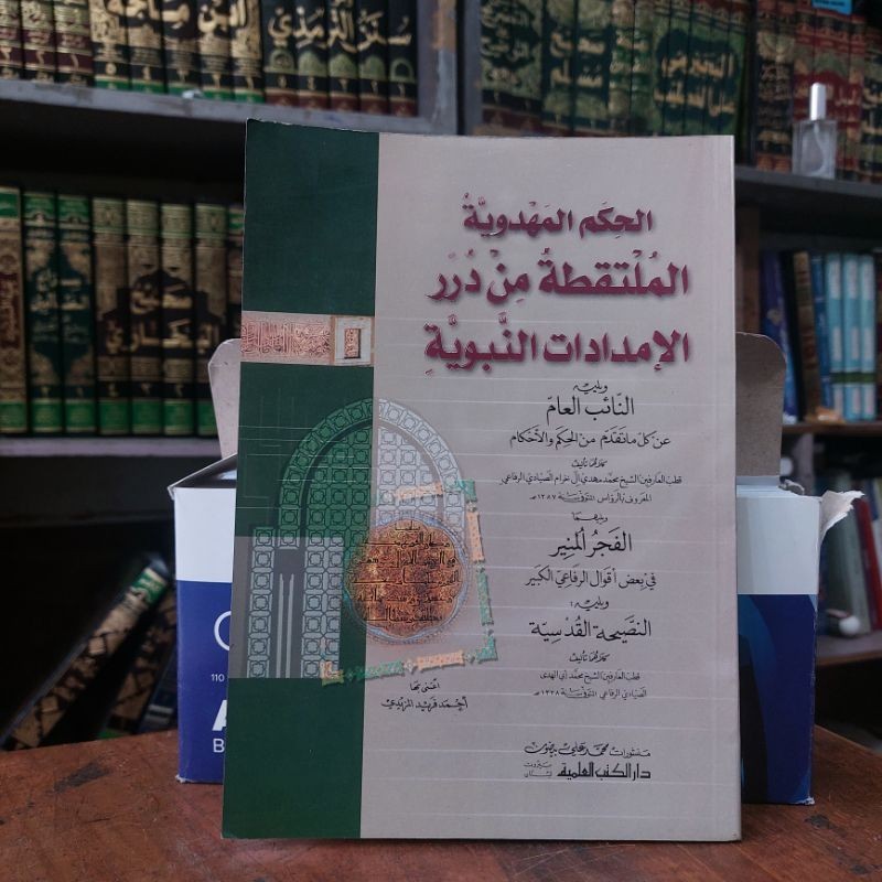 Kitab Tasawuf ( Al Hikam Mahdawiyah ) DKI Beirut