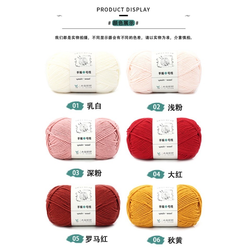 

(1-30) Benang Rajut Soft Acrylic 6 Ply Yo-Wool Warna Polos