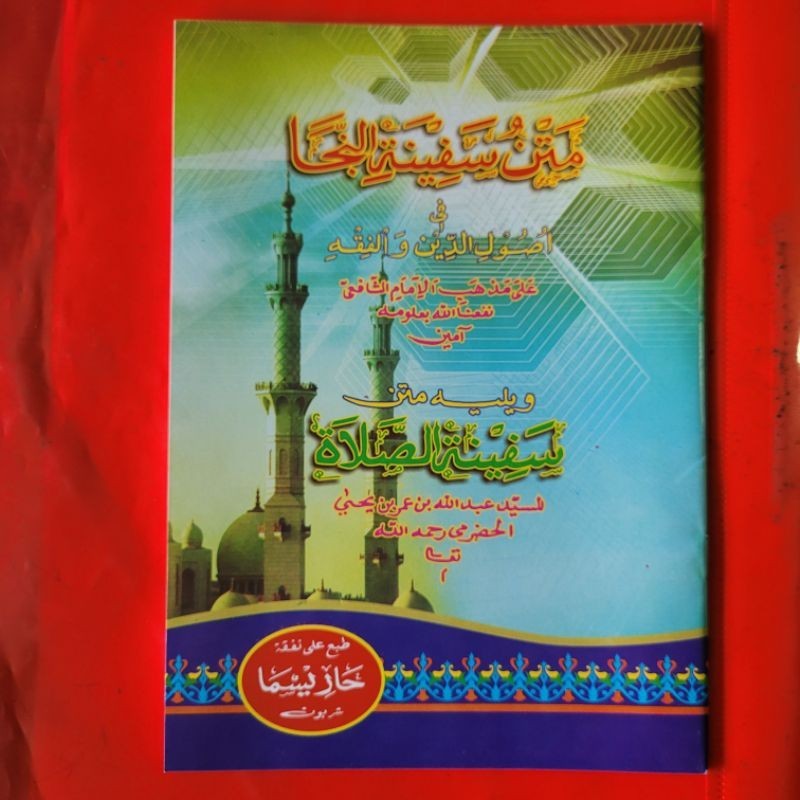 kitab matan safinah dan safinah sholat