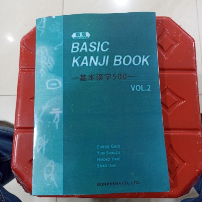 

basic kanji book vol 2