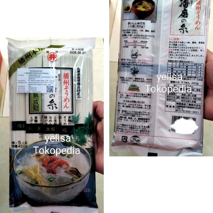 

E Kering Somen Jepang 450Gr