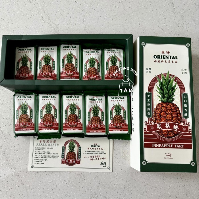 NASTAR MALAYSIA - ORIENTAL PINEAPPLE TART