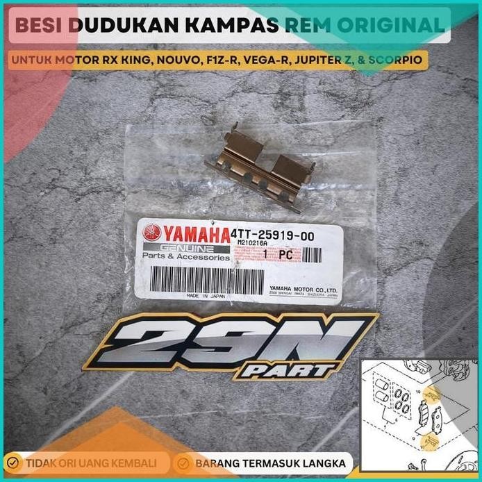 REM SUPPORT PAD PLAT BESI DUDUKAN KAMPAS RX KING ORIGINAL 4TT-25919-00