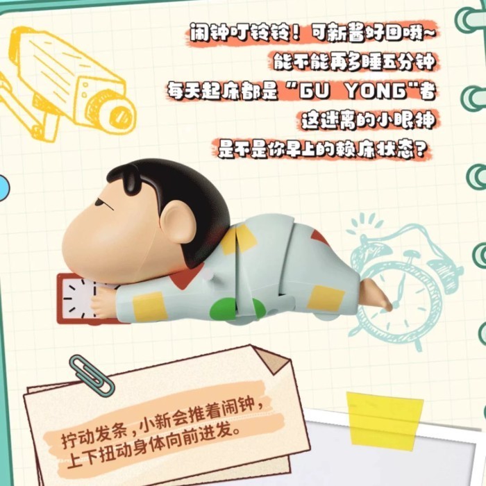 

52Toys Shinchan Lazy Morning Mystery Blindbox