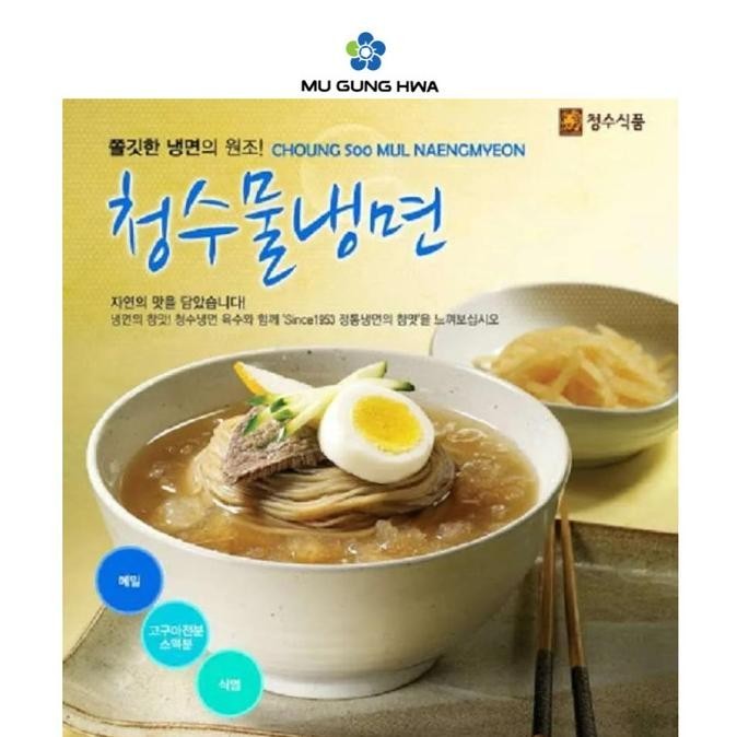 

BIG SALE CHOUNGSOO BUCKWHEAT NOODLE 720G !!!!!
