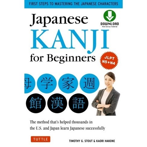 

Japanese Kanji for Beginners ( D )