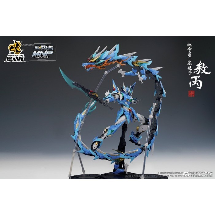 Diskon Model Kit MNP XH-03 Aobing Metal Frame Motor Nuclear plamo