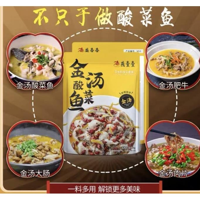 

Bumbu instan ikan jin tang suan cai yu H85S