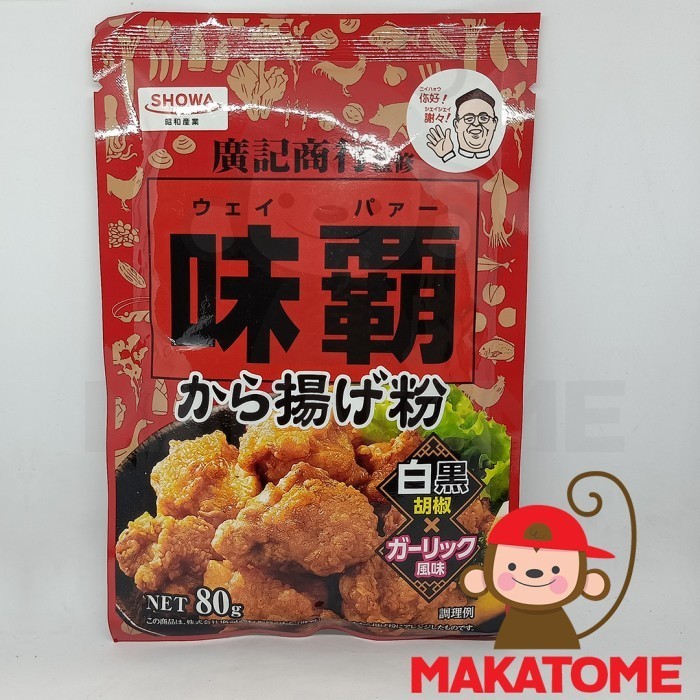 

Terlaris Tepung Karage Jepang Weipa Fry Seasoning Mix 80gr 80 gr bumbu karaage SALE