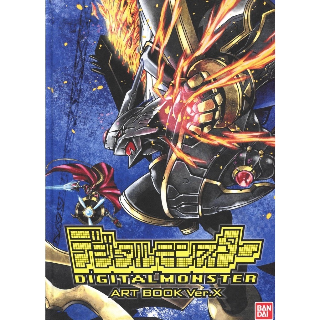 

Digital Monster - Art Book Ver. X ( D )