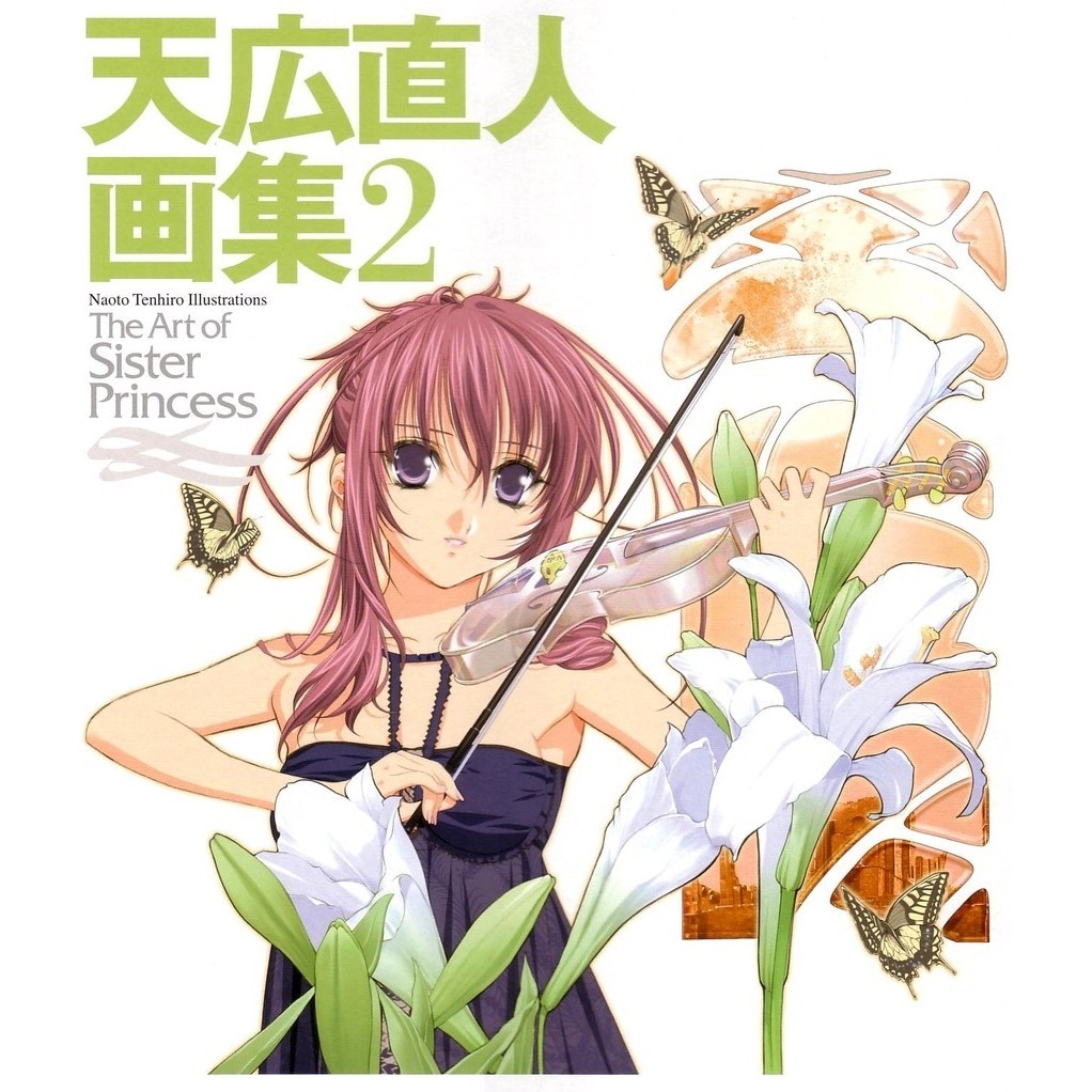 

The Art of Sister Princess - Volume 2 ( Artbook / D )