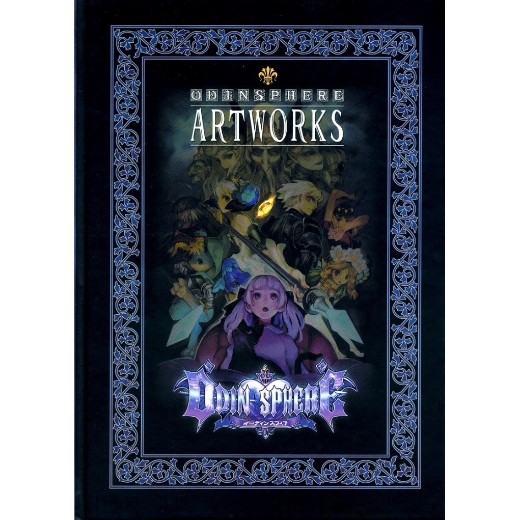 

Odin Sphere Artworks ( D )