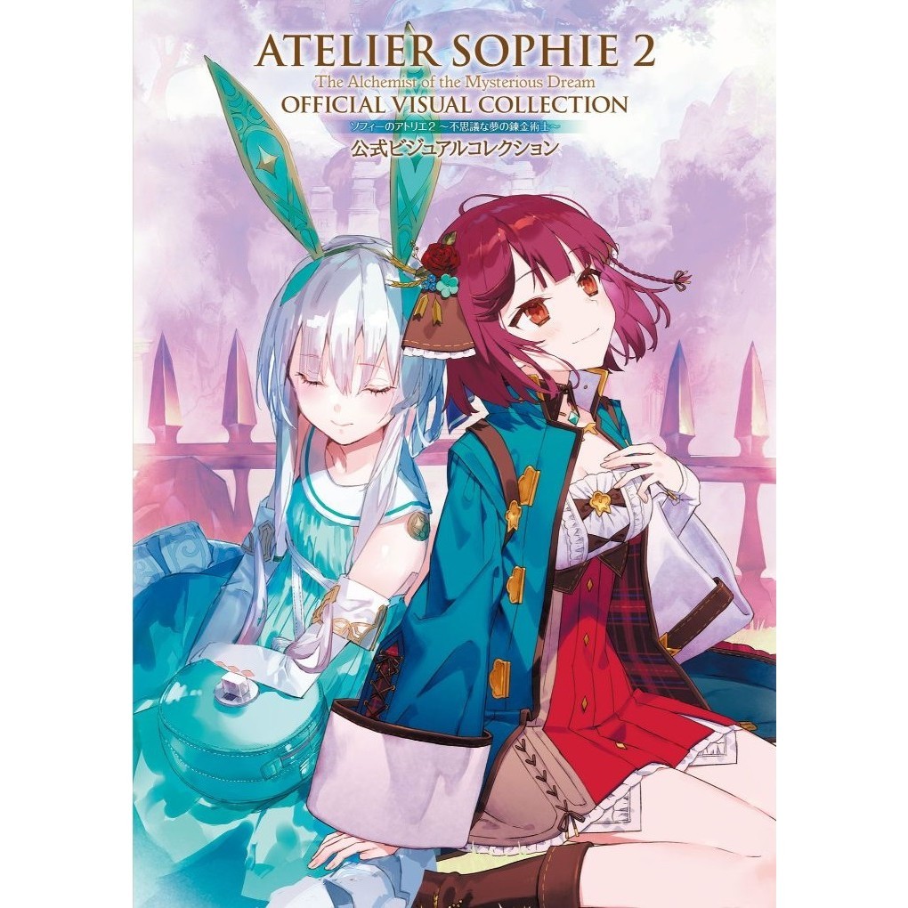 

Atelier Sophie 2 - Official Visual Collection ( Artbook / D )