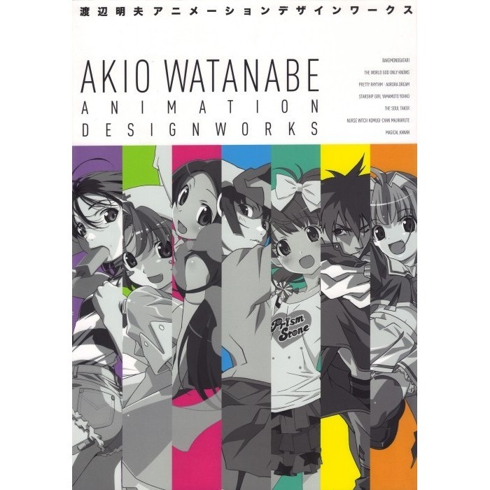 

Akio Watanabe - Animation Design Works ( D )