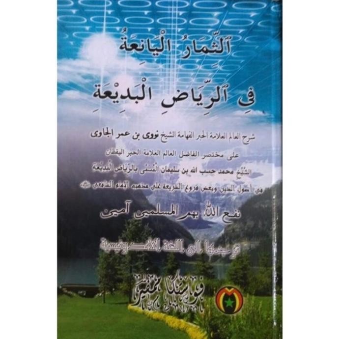 Kitab Kuning Tsimarul Yaniah Syarh Riyadul Badiah Terjemahan Latin