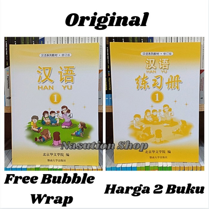 

Buku Han Yu Jilid 1 / Mandarin Hanyu Kelas 1 Textbook Dan Workbook