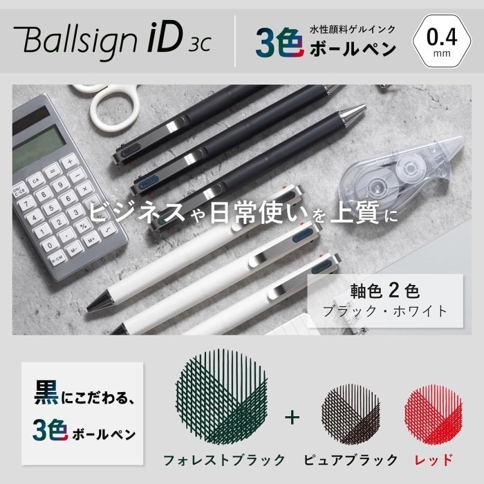 

Arom Sakura Ballsign Id 3C Multi Color Hexagonal Gel Ink Pen 0.4Mm Pulpen