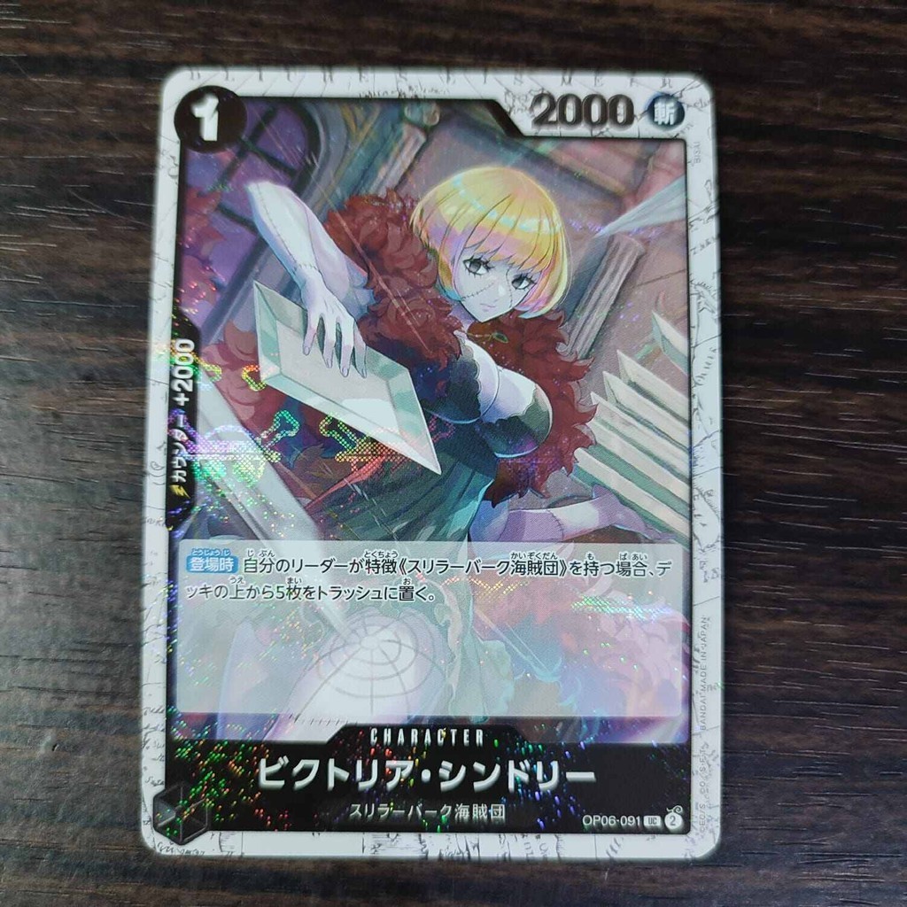 one piece Victoria Cindry OP06-091 Pirate Foil original