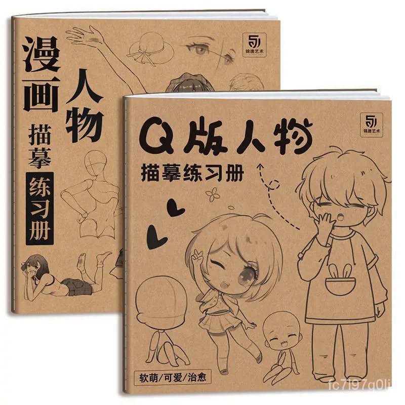 

Q-version character description exercise book manga hand drawn book Healing Cute Girl Portray Paintbook sketchbook for drawing XO0D