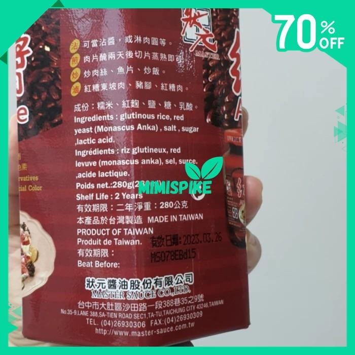 

MASTER ANKA SAUCE HUNG NIANG CAO SAUS TAPE BERAS MERAH ANGKAK BY MIMISPIKE !!